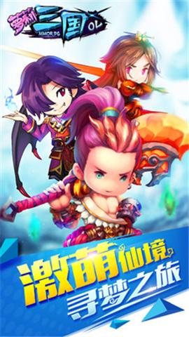 萝莉三国手游下载,萝莉三国,角色扮演手游,rpg手游