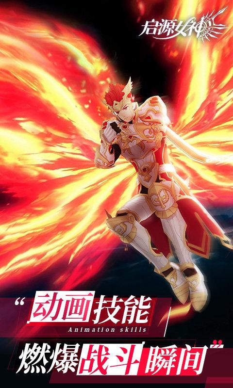 启源女神百度手游下载,启源女神,卡通手游,竞技手游,对战手游,百度游戏