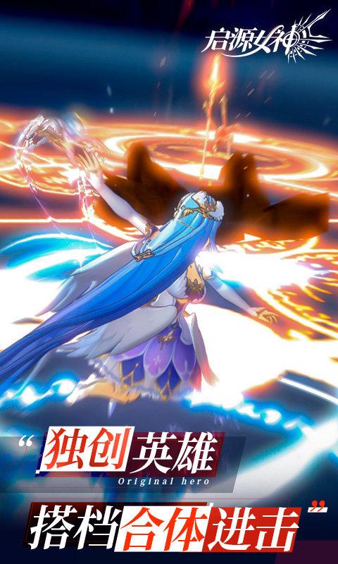 启源女神百度手游下载,启源女神,卡通手游,竞技手游,对战手游,百度游戏