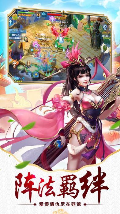 仙侠新传手游最新版(暂未上线),仙侠新传,仙侠手游,rpg手游