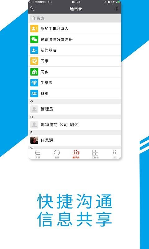 望美货运平台下载,望美货运,货运app,物流app