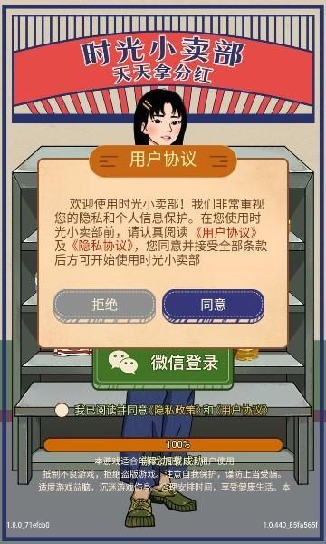 时光小卖部游戏下载,小卖部游戏,经营游戏,时光小卖部