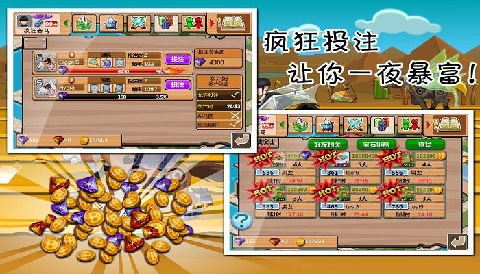 疯狂赛马Online2内购破解版下载,疯狂赛马2,卡牌游戏,休闲游戏,益智游戏