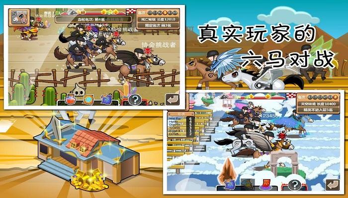 疯狂赛马Online2内购破解版下载,疯狂赛马2,卡牌游戏,休闲游戏,益智游戏