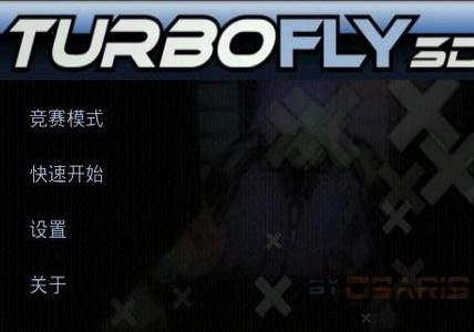3d飞行器汉化破解版下载,3d飞行器,飞行游戏
