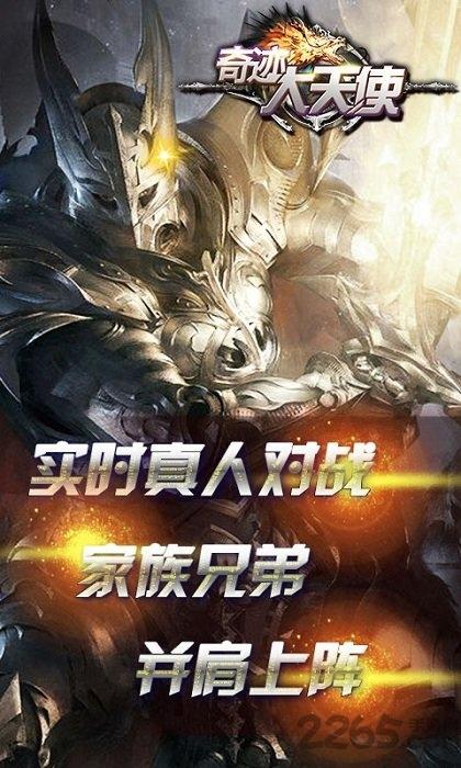 奇迹大天使bt内购破解版下载,奇迹大天使,魔幻手游,暗黑手游