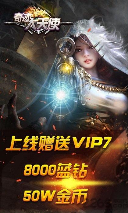 奇迹大天使bt内购破解版下载,奇迹大天使,魔幻手游,暗黑手游