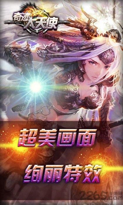 奇迹大天使bt内购破解版下载,奇迹大天使,魔幻手游,暗黑手游