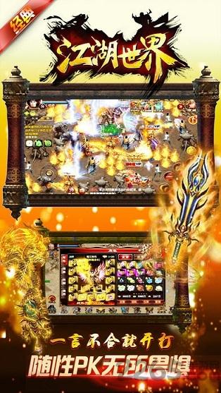 江湖世界内购破解版下载,江湖世界,角色扮演手游,武侠游戏