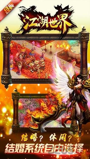 江湖世界内购破解版下载,江湖世界,角色扮演手游,武侠游戏