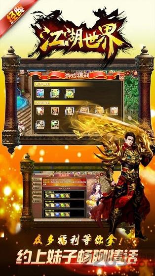 江湖世界内购破解版下载,江湖世界,角色扮演手游,武侠游戏