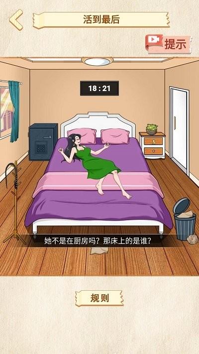 找出异常处手机版下载,找出异常处,找茬游戏