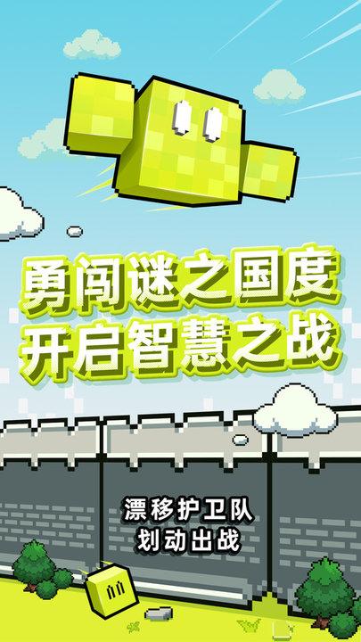 华容道世界游戏官方版下载,华容道世界,华容道游戏