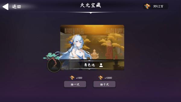 天元仙旅游戏下载,天元仙旅,放置游戏,修仙游戏