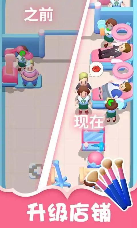 整容医院模拟器游戏下载,整容医院模拟器,整容游戏,美妆游戏