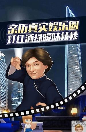 明星练习生手游下载,明星练习生,养成手游,趣味手游
