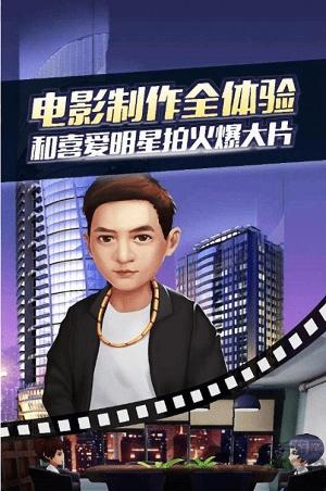 明星练习生手游下载,明星练习生,养成手游,趣味手游