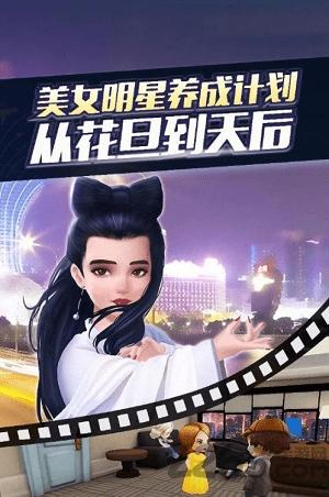 明星练习生手游下载,明星练习生,养成手游,趣味手游
