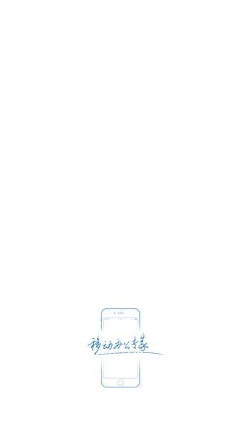 家家悦OA系统下载,家家悦oa,办公app,管理app